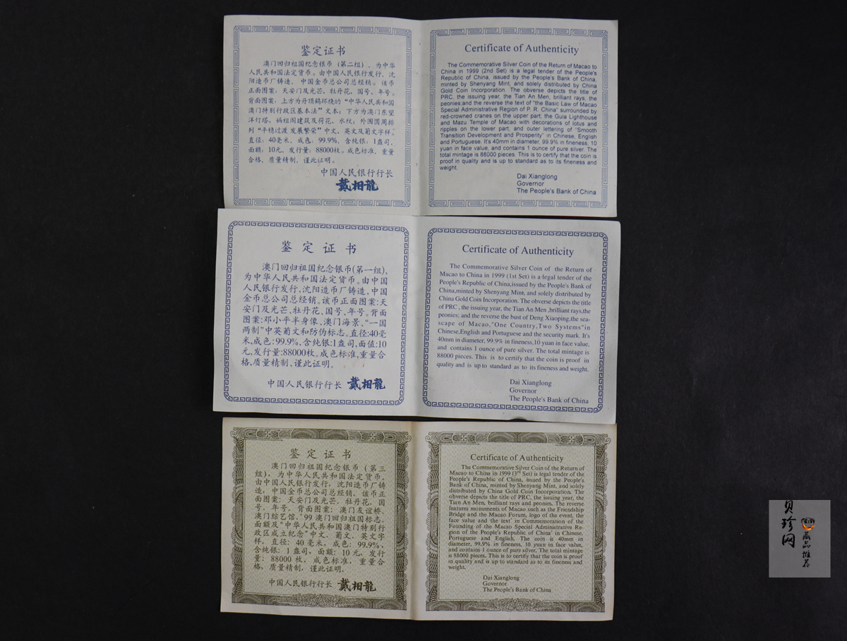 【959570】1995-1997年香港回归1盎司银币3枚一套