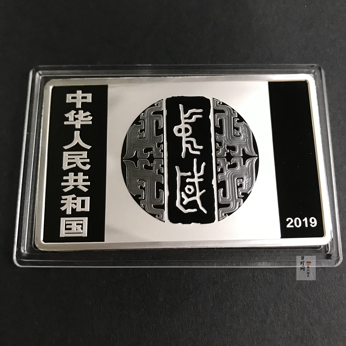 【190802】2019年中国书法艺术（隶书）纪念币150克长方形银币