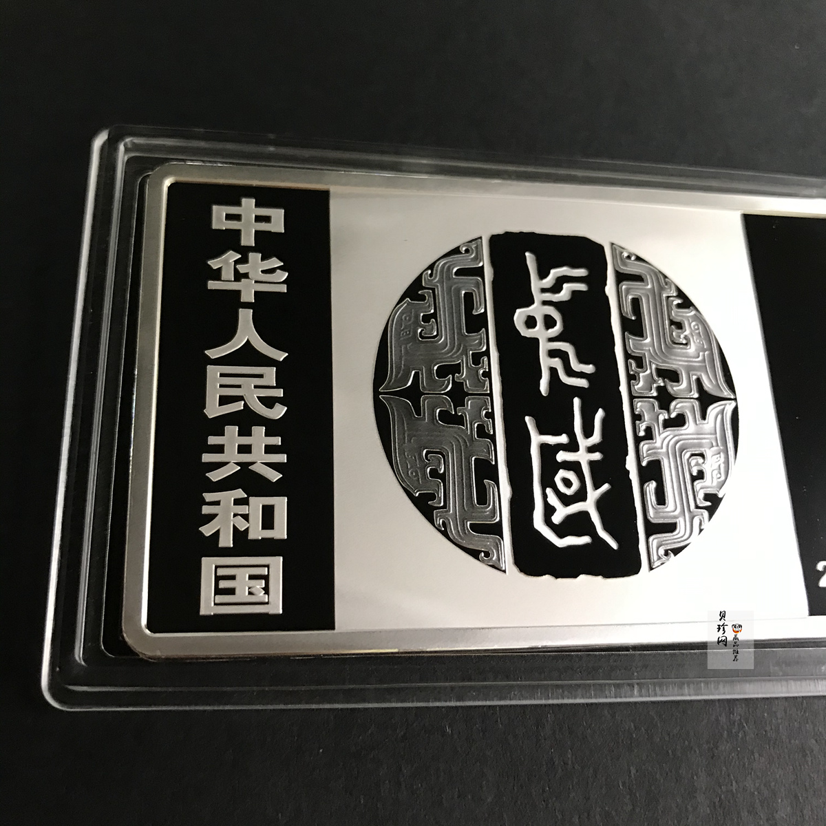 【190802】2019年中国书法艺术（隶书）纪念币150克长方形银币