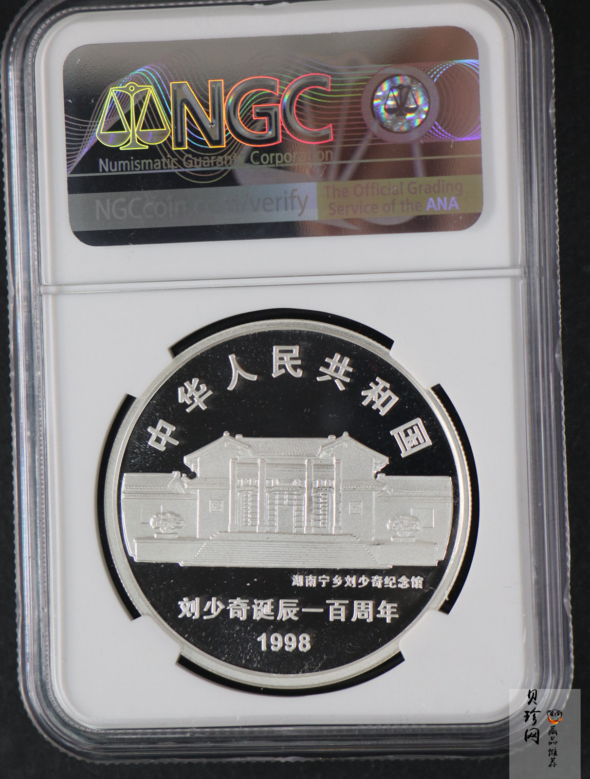 【989250】1998年刘少奇诞辰100周年1盎司精制银币两枚一套