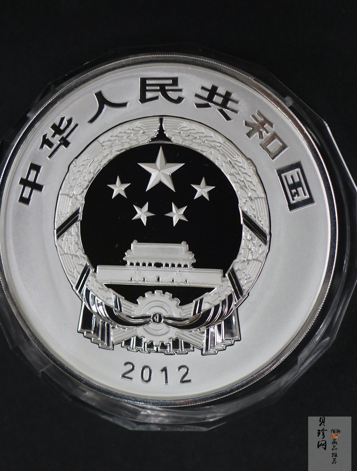 【120404】2012年中国佛教圣地-五台山 塔院寺1公斤精制银币