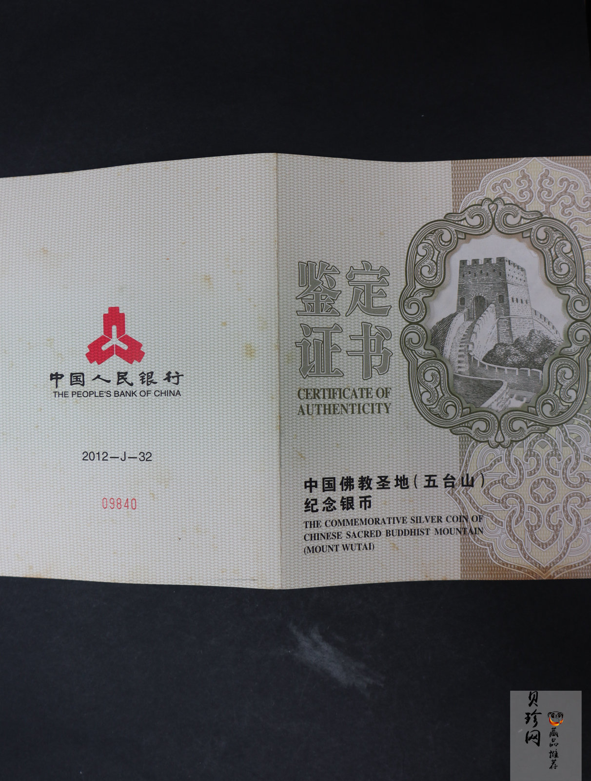 【120404】2012年中国佛教圣地-五台山 塔院寺1公斤精制银币
