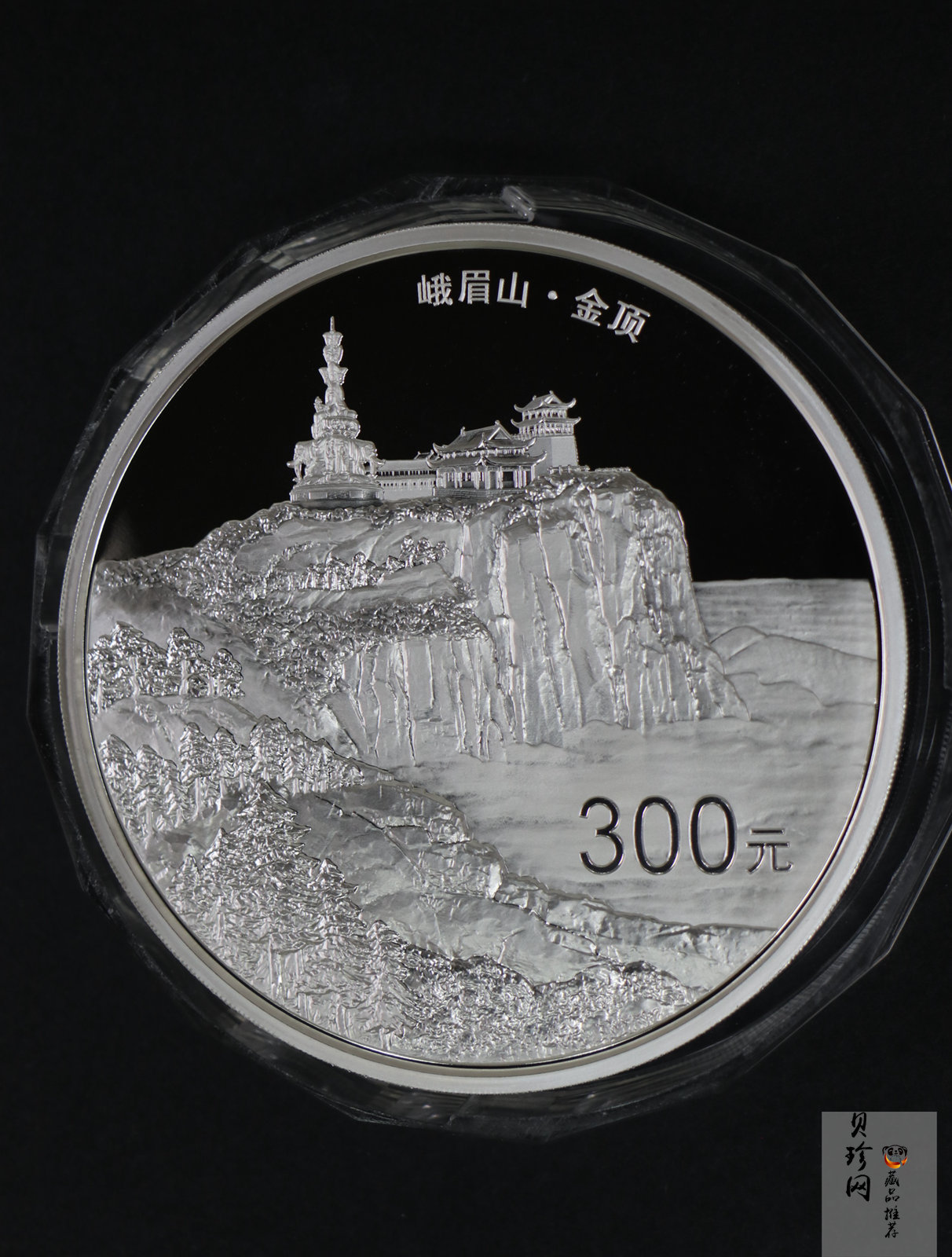【140404】2014年佛教圣地（峨眉山）-金顶1公斤精制银币