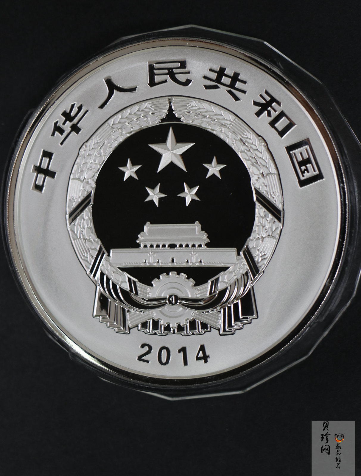 【140404】2014年佛教圣地（峨眉山）-金顶1公斤精制银币