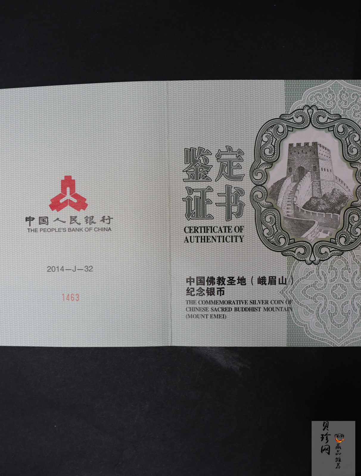 【140404】2014年佛教圣地（峨眉山）-金顶1公斤精制银币