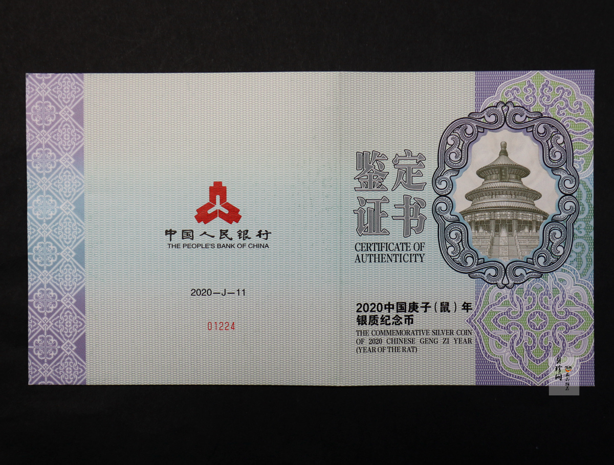 【209011】2020年庚子鼠年生肖1公斤精制银币