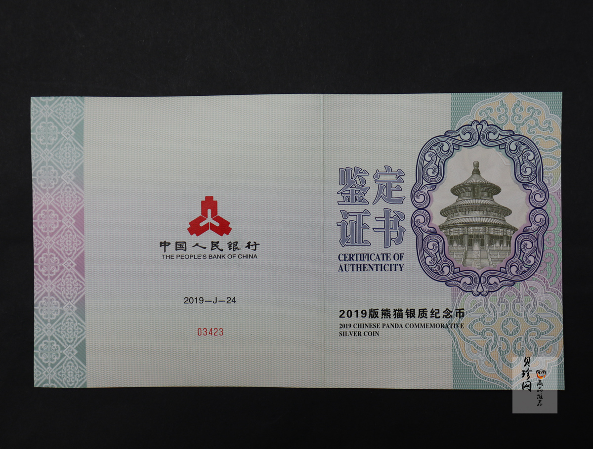 【190002】2019年熊猫1公斤精制银币