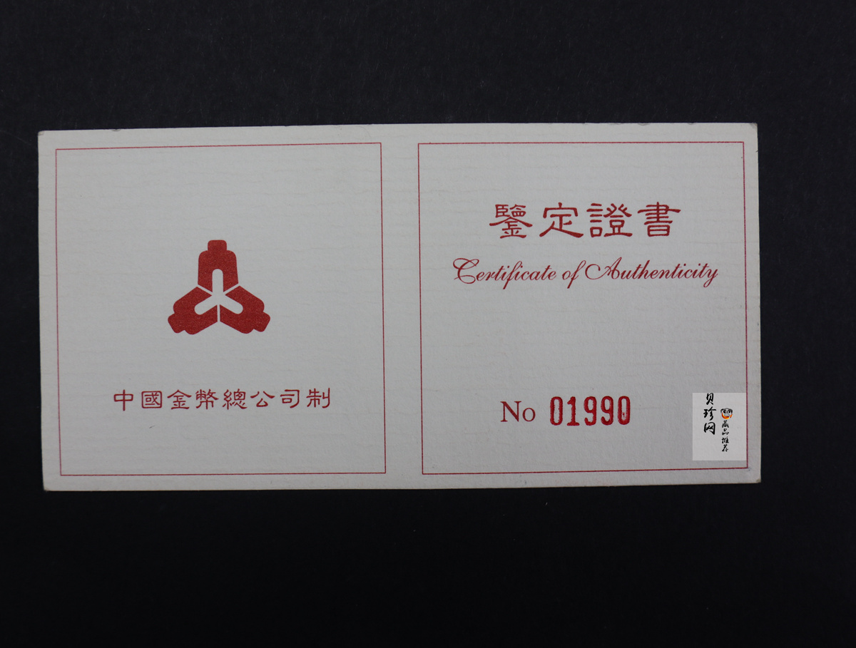 【971602】1997年黄河文化金银纪念币（第2组）-后羿射日1/2盎司精制金币