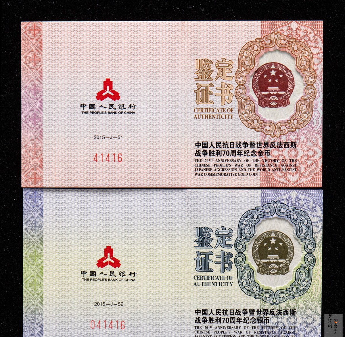 【159130】2015年中国人民抗日战争暨世界反法西斯战争胜利70周年精制金银币2枚一套