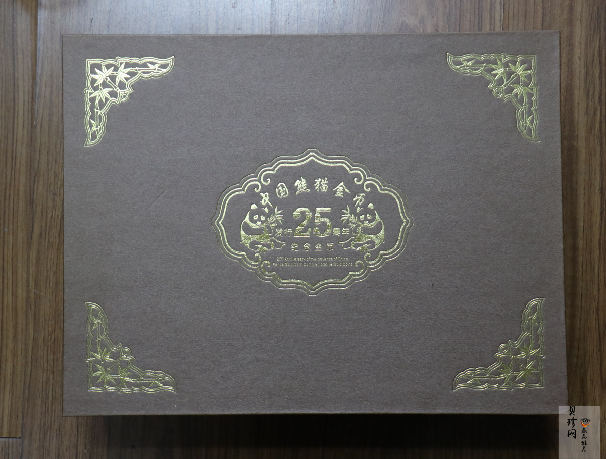 【079050】2007年中国熊猫金币发行25周年1/25盎司精制金币25枚一套