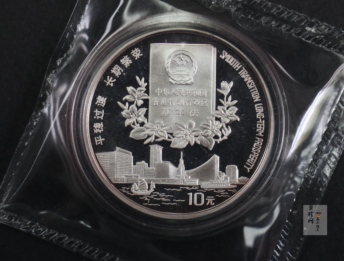 【961203】1996年香港回归祖国银纪念币（第2组）1盎司精制银币