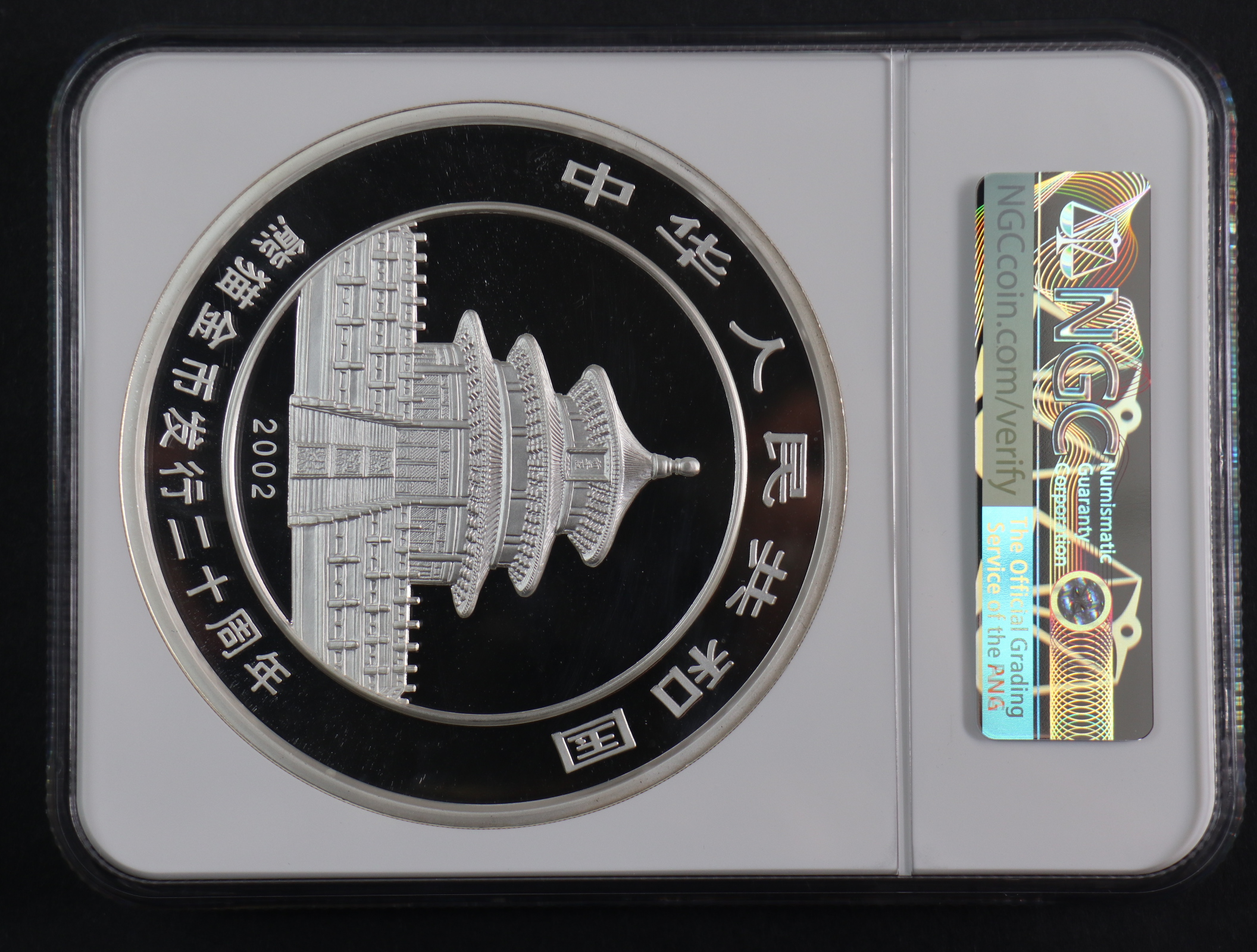 【020201】2002年中国熊猫金币发行20周年银铂纪念币1公斤镶金银币