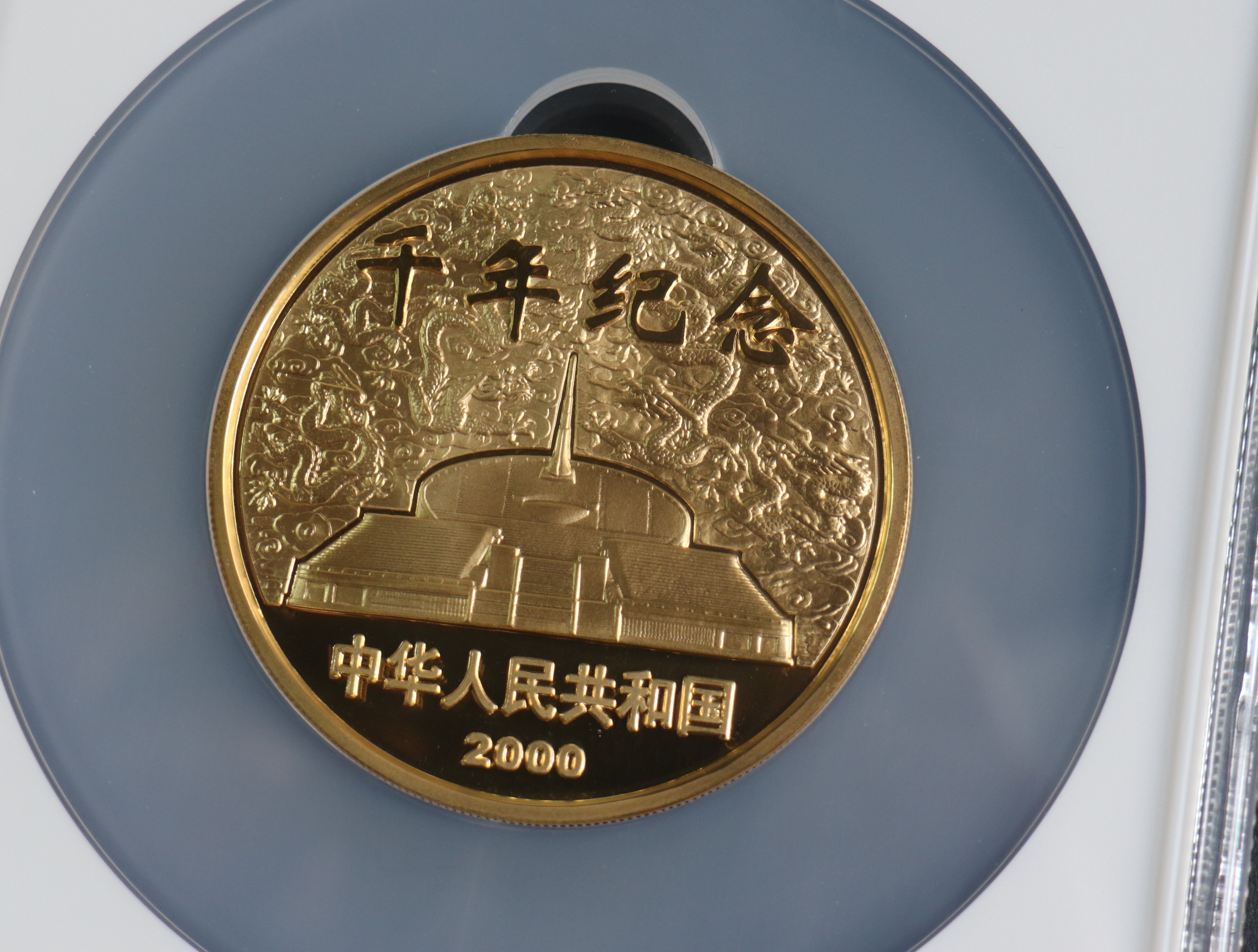 【000602】2000年千年纪念金银及双金属纪念币5盎司精制金币
