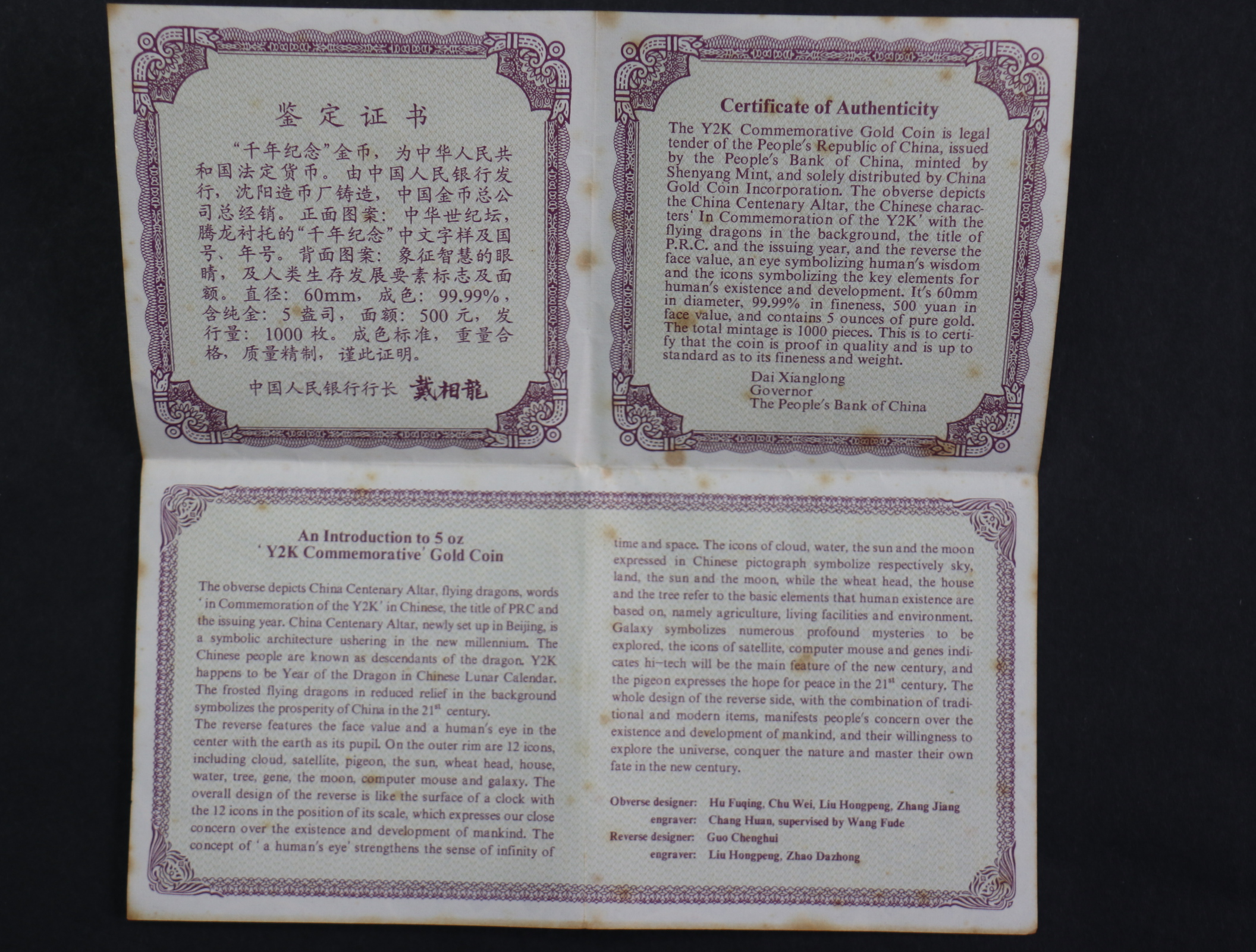 【000602】2000年千年纪念金银及双金属纪念币5盎司精制金币