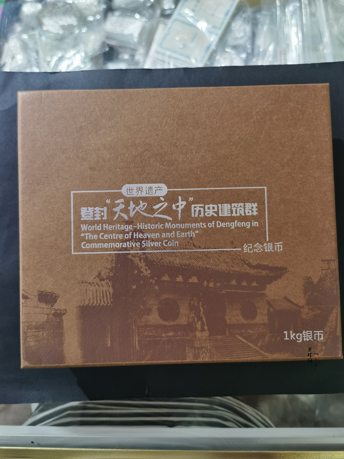 【110904】2011年世界遗产-登封中岳庙1公斤精制银币