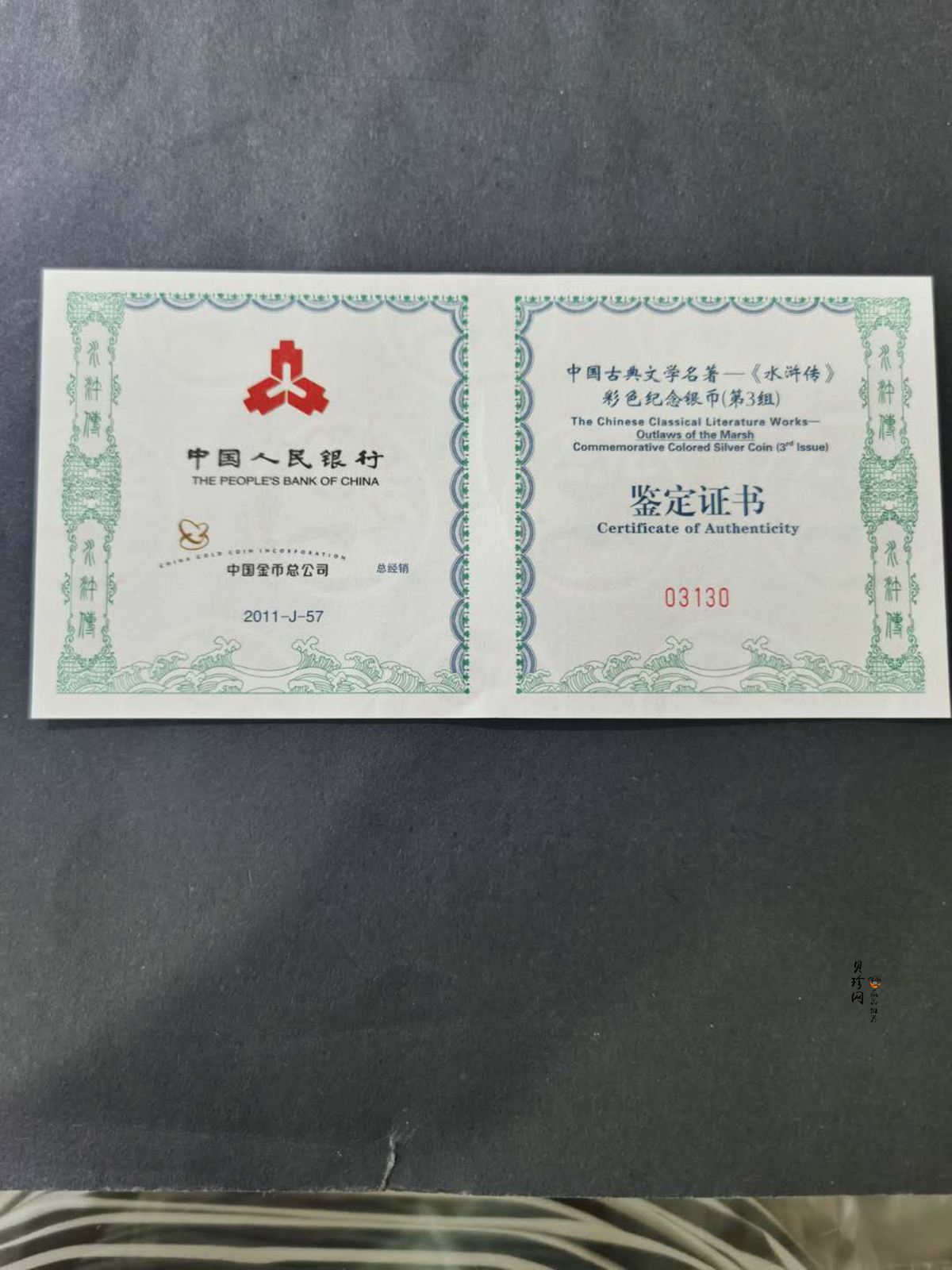【111607】2011年中国古典文学名著《水浒传》第（3）组-忠义堂1公斤精制彩银币