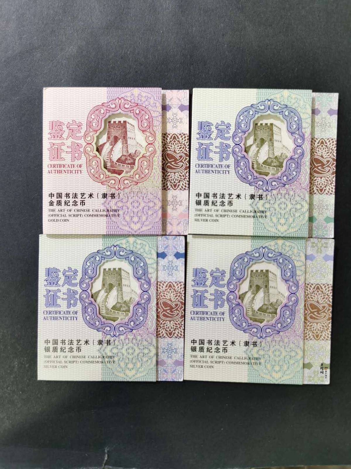 【199500】2019年中国书法艺术（隶书）金银纪念币4枚一套