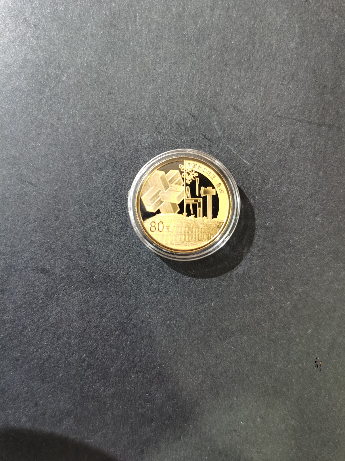 【189090】2018年中国能工巧匠金银纪念币（第1组）金银纪念币2枚