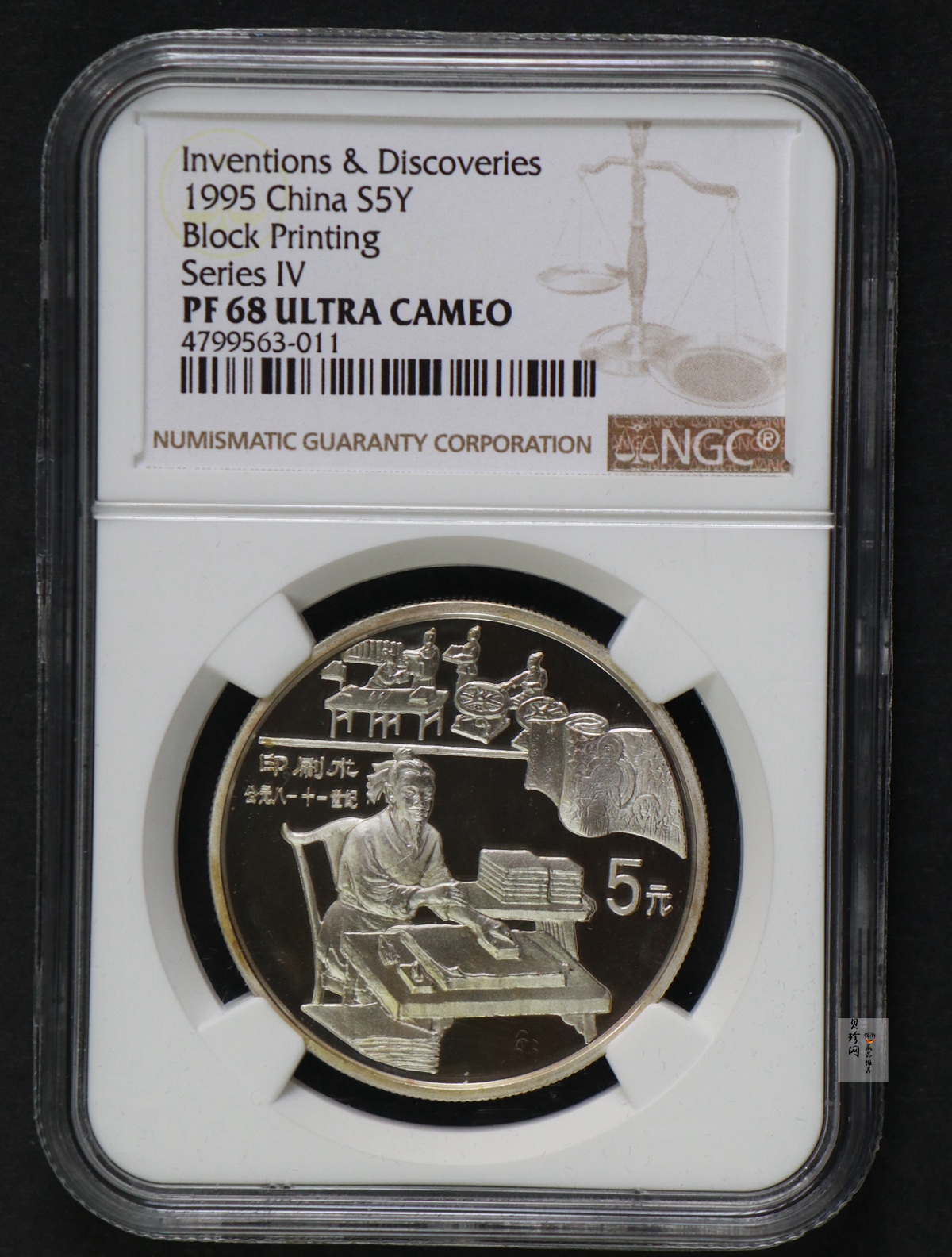 【959030】1995年中国古代科技发明发现（第4组）精制银币五枚一套