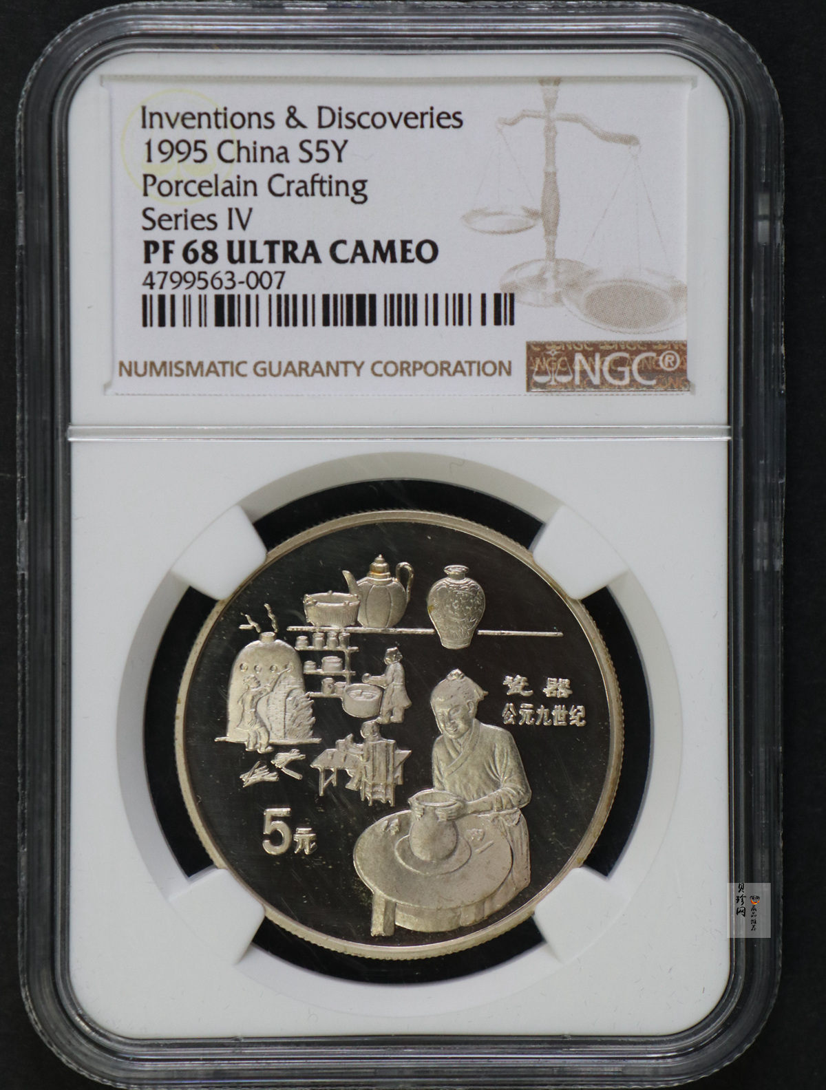 【959030】1995年中国古代科技发明发现（第4组）精制银币五枚一套