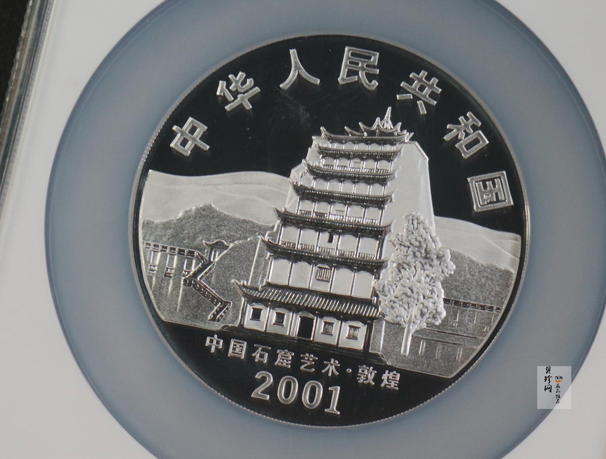 【010404】2001年中国石窟艺术（敦煌）金银纪念币-唐代奏乐图5盎司高浮雕精制银币