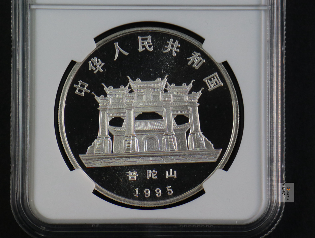 【959480】1995年观音-如意观音1盎司普制银币