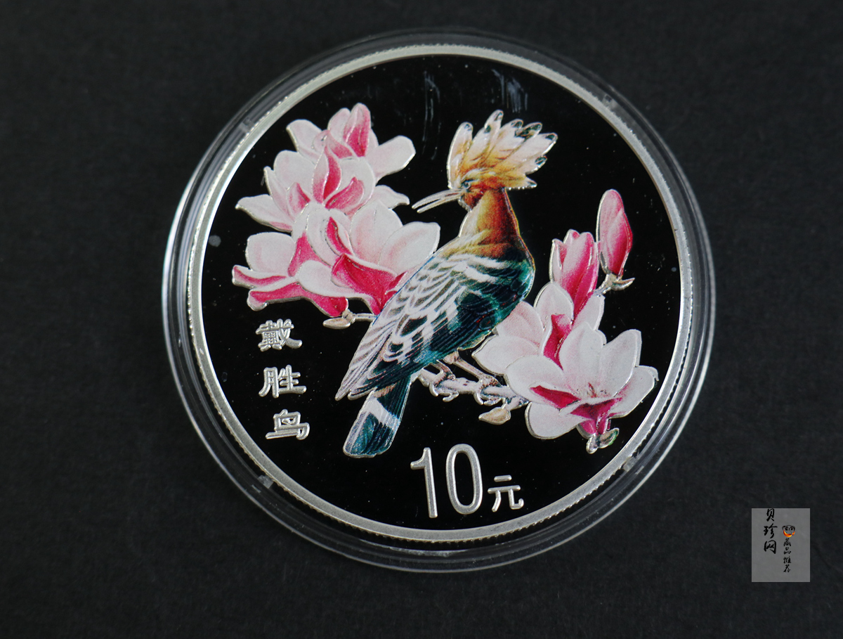 【000402】2000年中国珍禽系列（戴胜鸟）彩色金银纪念币1盎司彩色精制银币