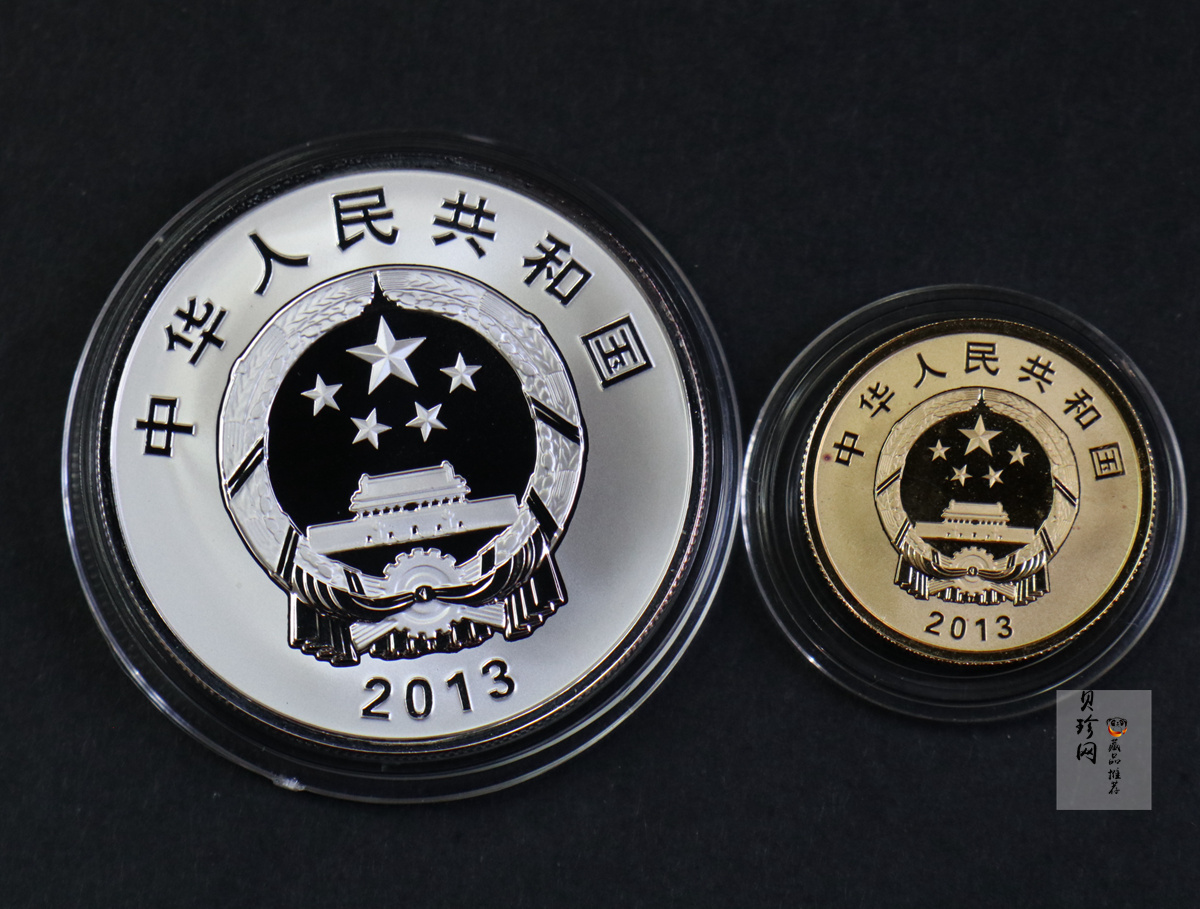 【139110】2013年北斗卫星导航系统开通运行金银币2枚一套