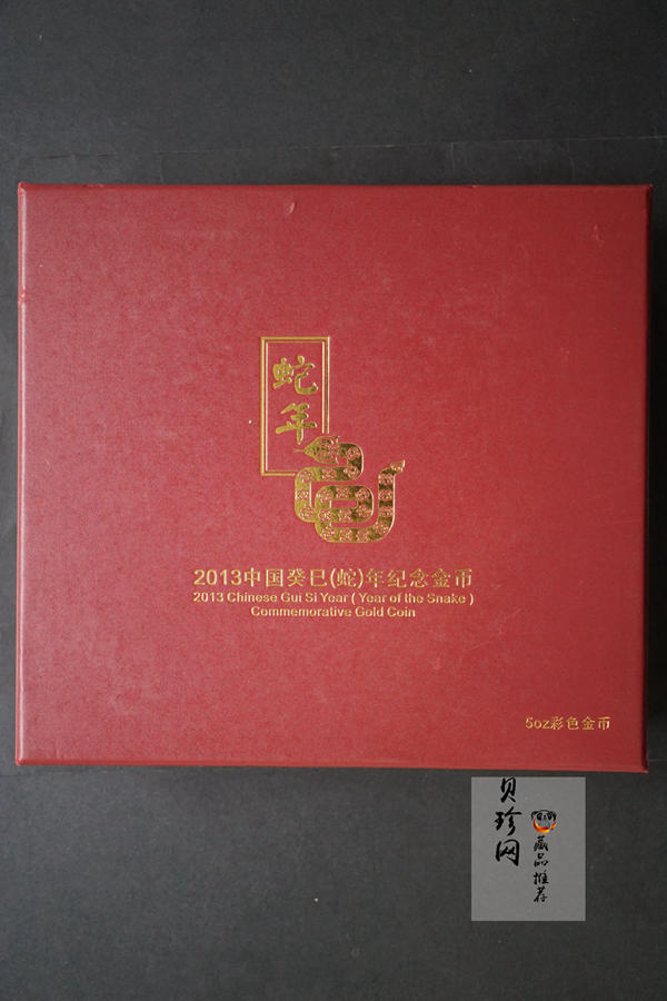 【171409】2018年戊戌狗年生肖150克长方形精制金币