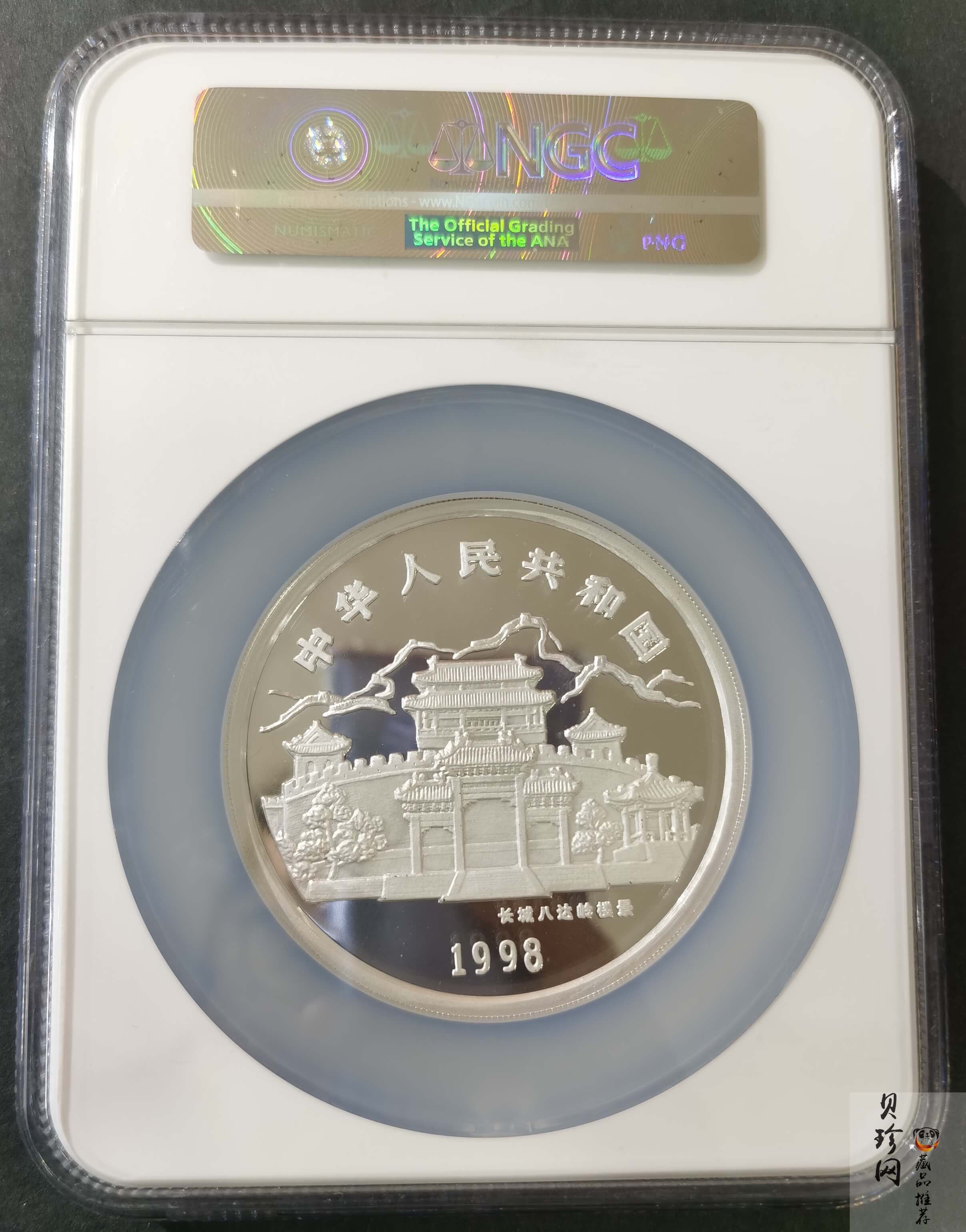 【980209】1998中国戊寅（虎）年银纪念币-《虎啸图》5盎司精制银币