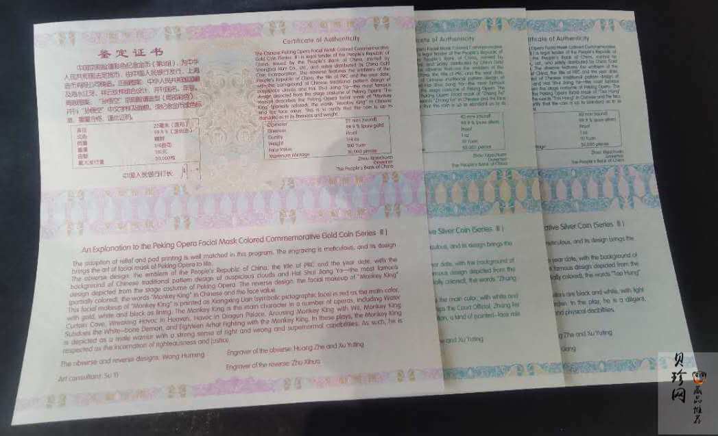 【129100】2012年中国京剧脸谱第（3）组彩金银币3枚一套