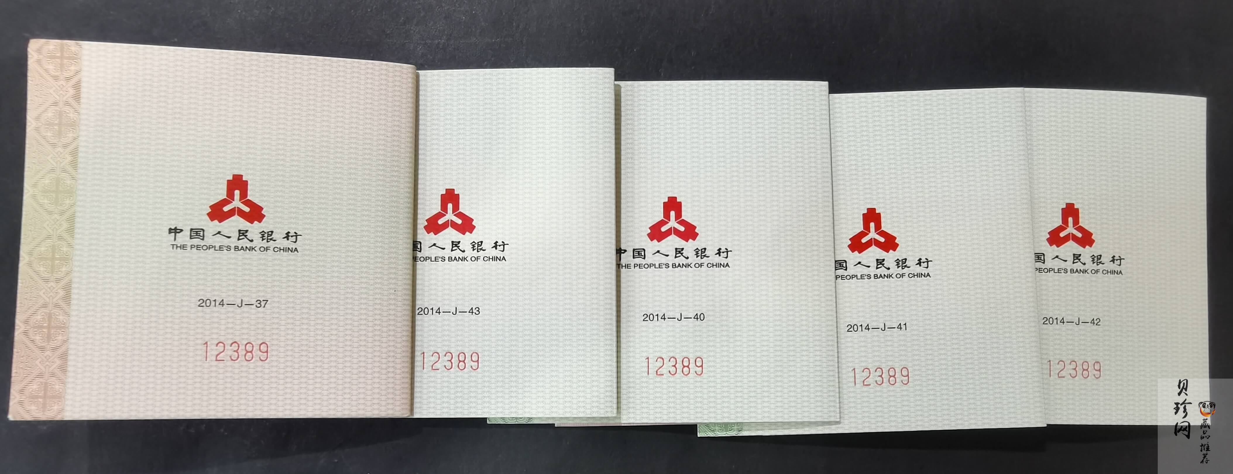 【149120】2014年世界遗产-杭州西湖文化景观精制金银币5枚一套