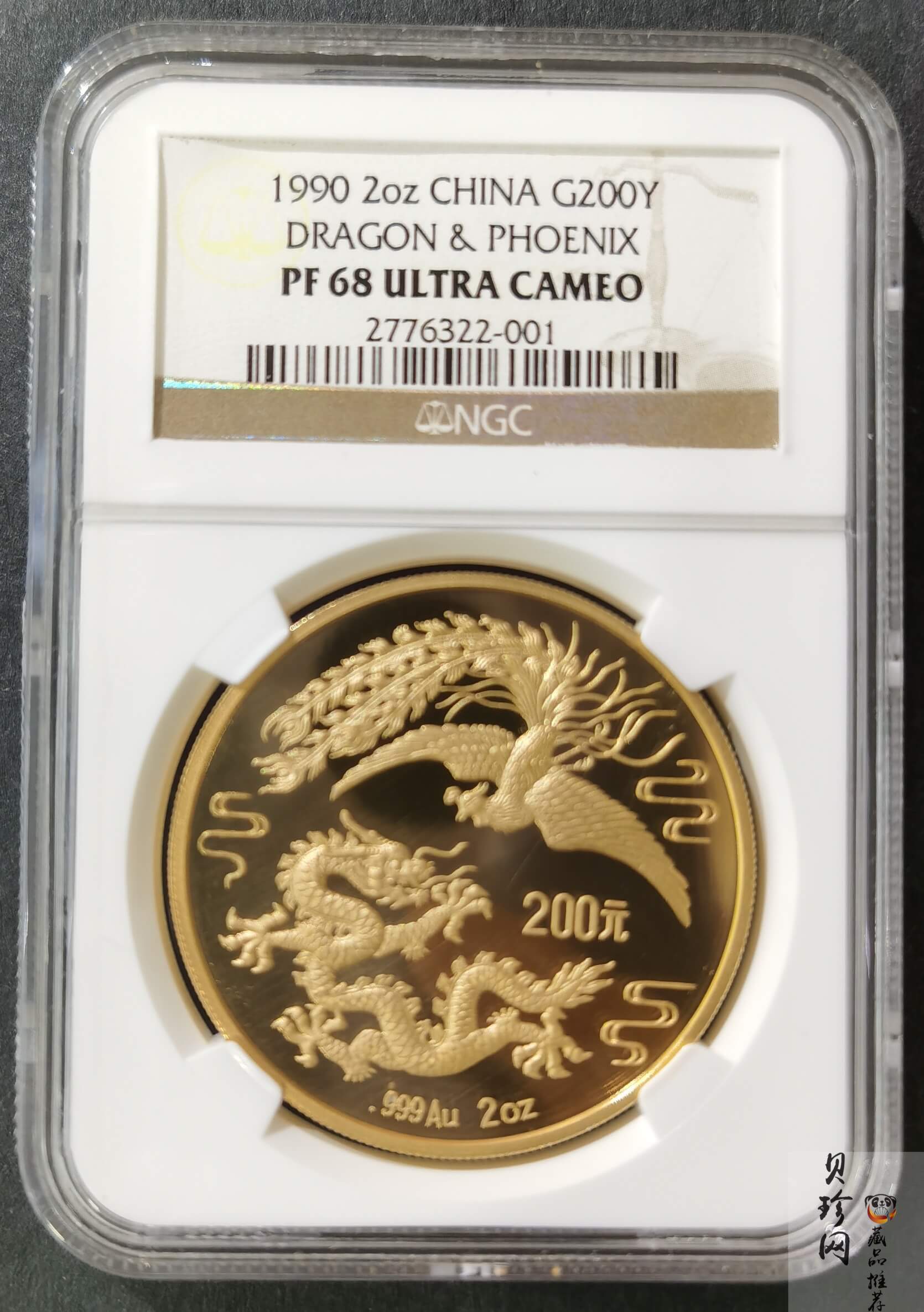 【900802】1990版龙凤金银纪念币2盎司精制金币