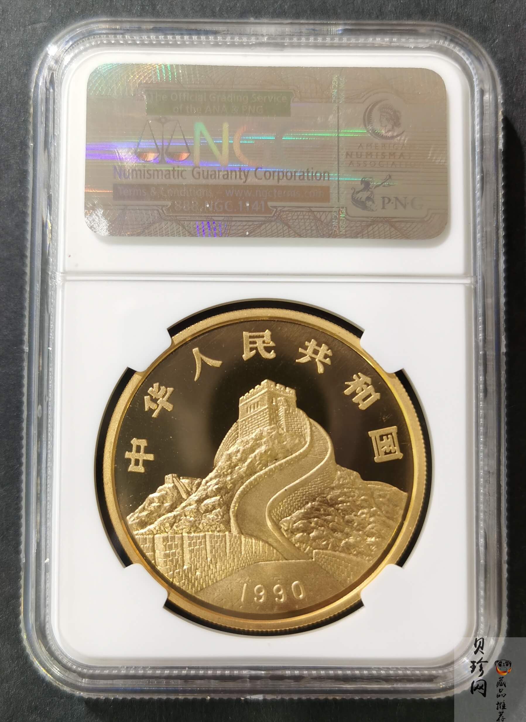 【900802】1990版龙凤金银纪念币2盎司精制金币