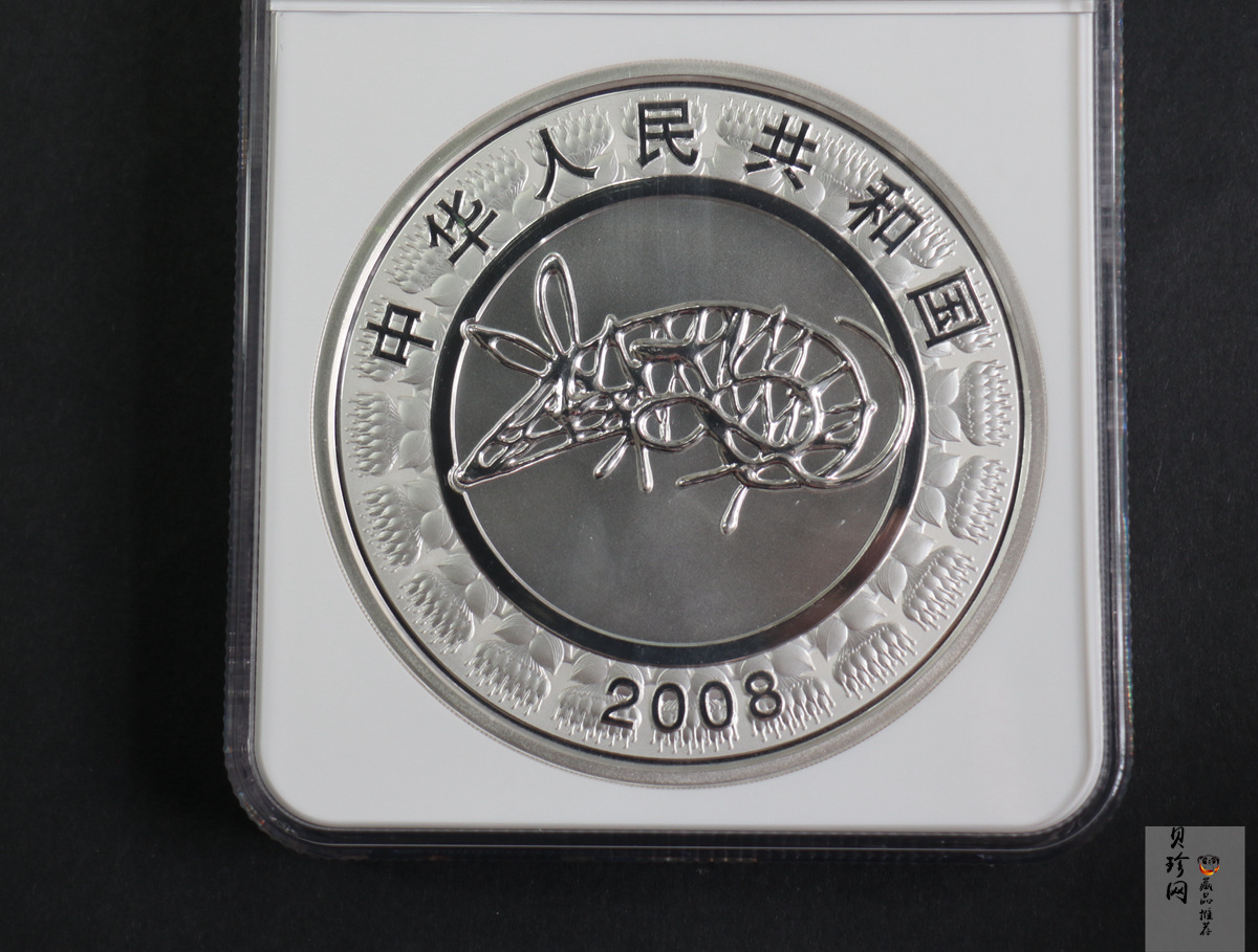 【070807】2008年戊子鼠年生肖1公斤精制银币