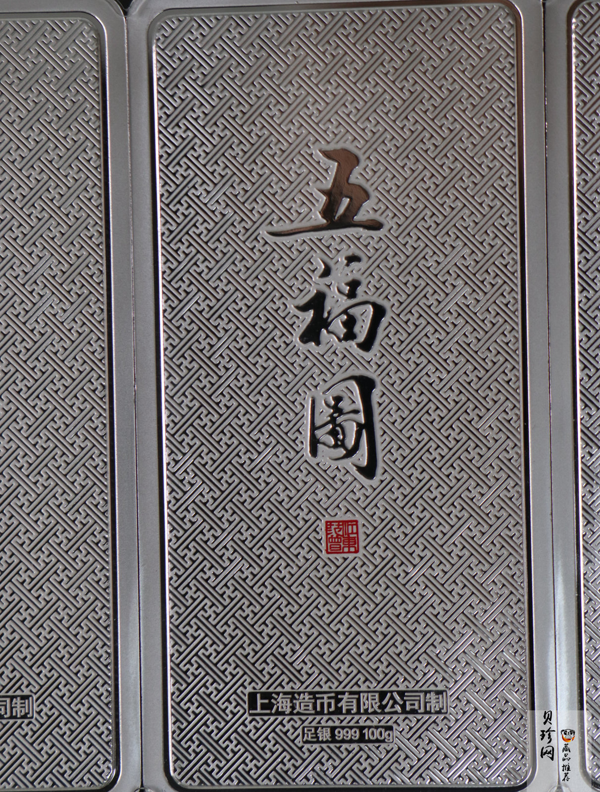 【189710】2019《五福图》己亥（猪）年生肖500g纪念银条