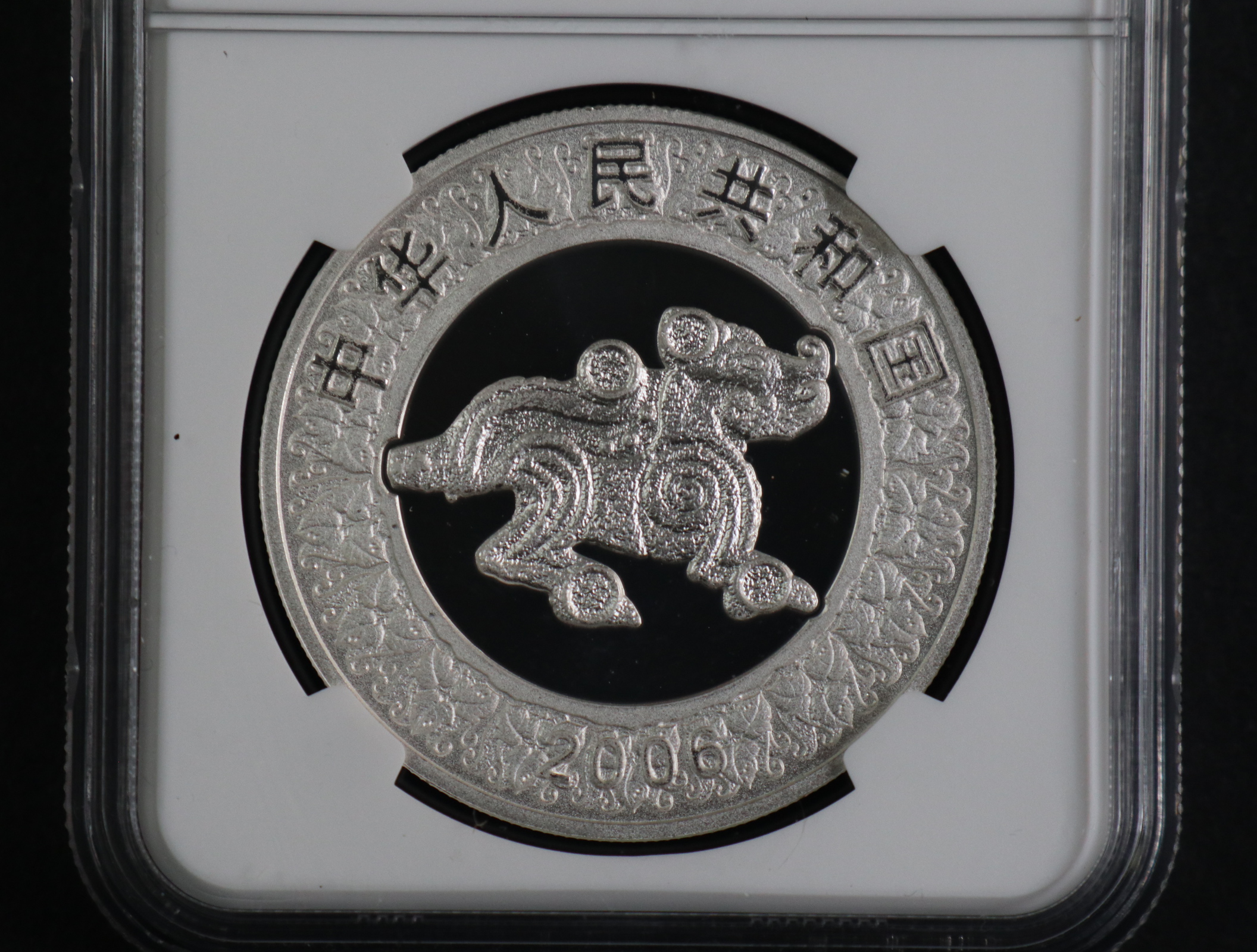 【060209】2006年丙戌狗年生肖1盎司精制彩银币