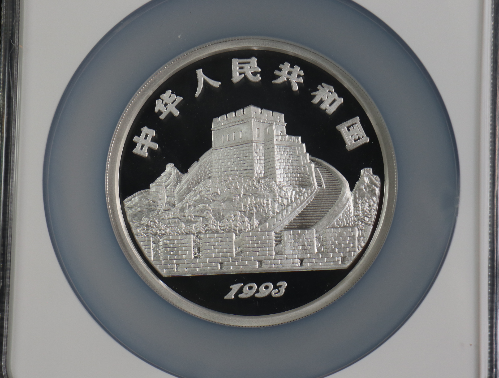【930210】1993年中国古代科技发明发现（第2组）-太极图5盎司精制银币