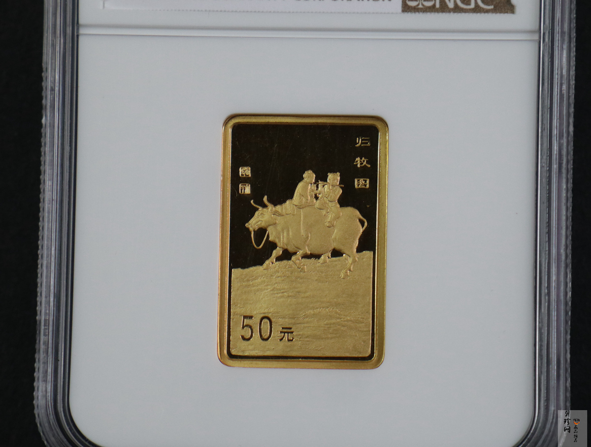 【990401】1999年中国近代国画大师张大千金银纪念币-归牧图1/2盎司长方形精制金币