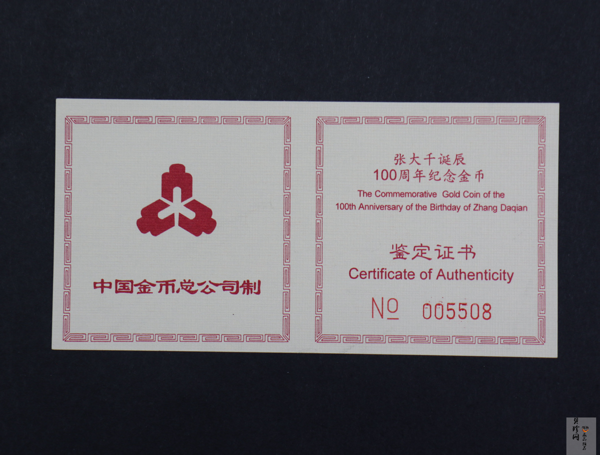 【990401】1999年中国近代国画大师张大千金银纪念币-归牧图1/2盎司长方形精制金币
