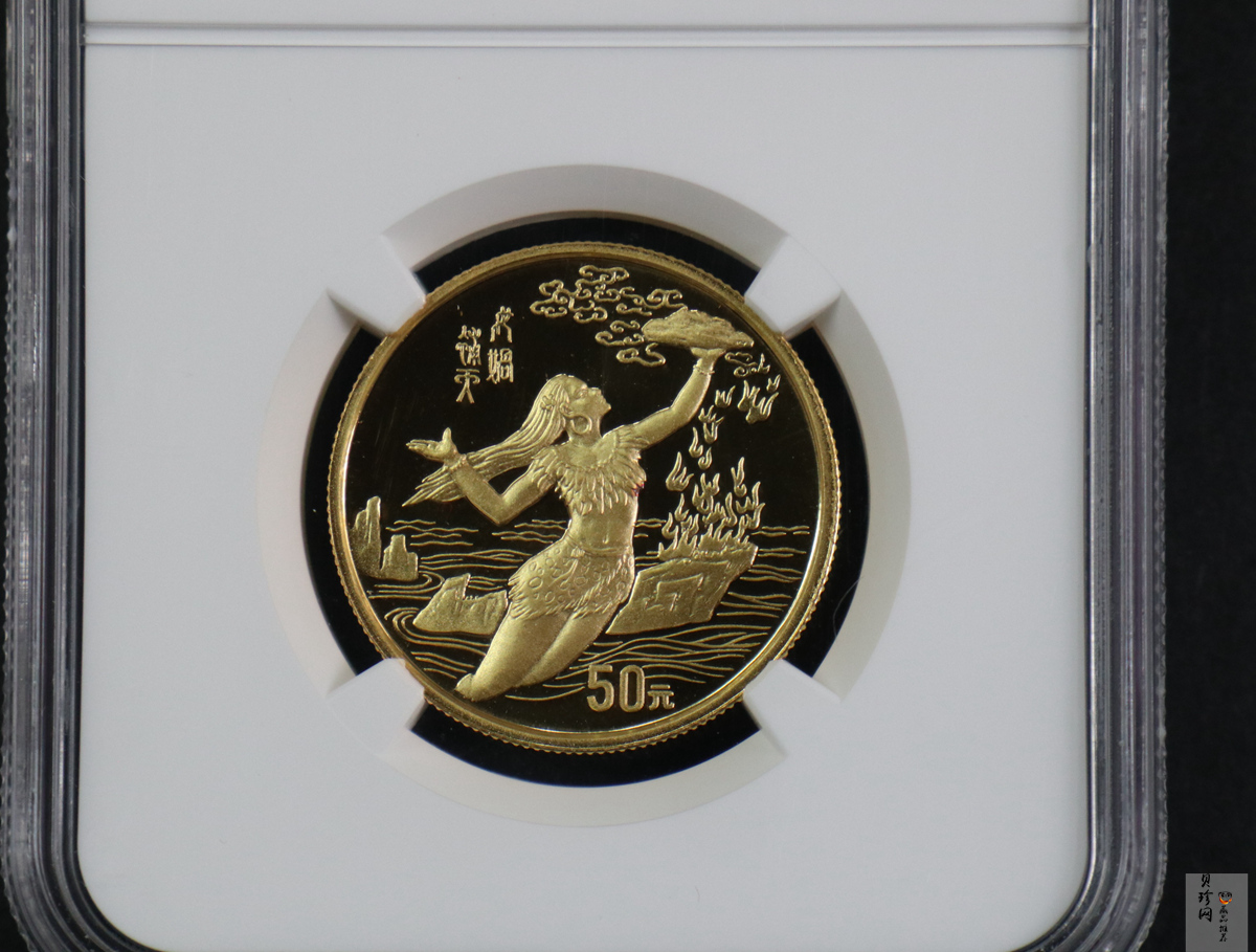 【951802】1995年黄河文化（第1组）-女娲补天1/2盎司精制金币