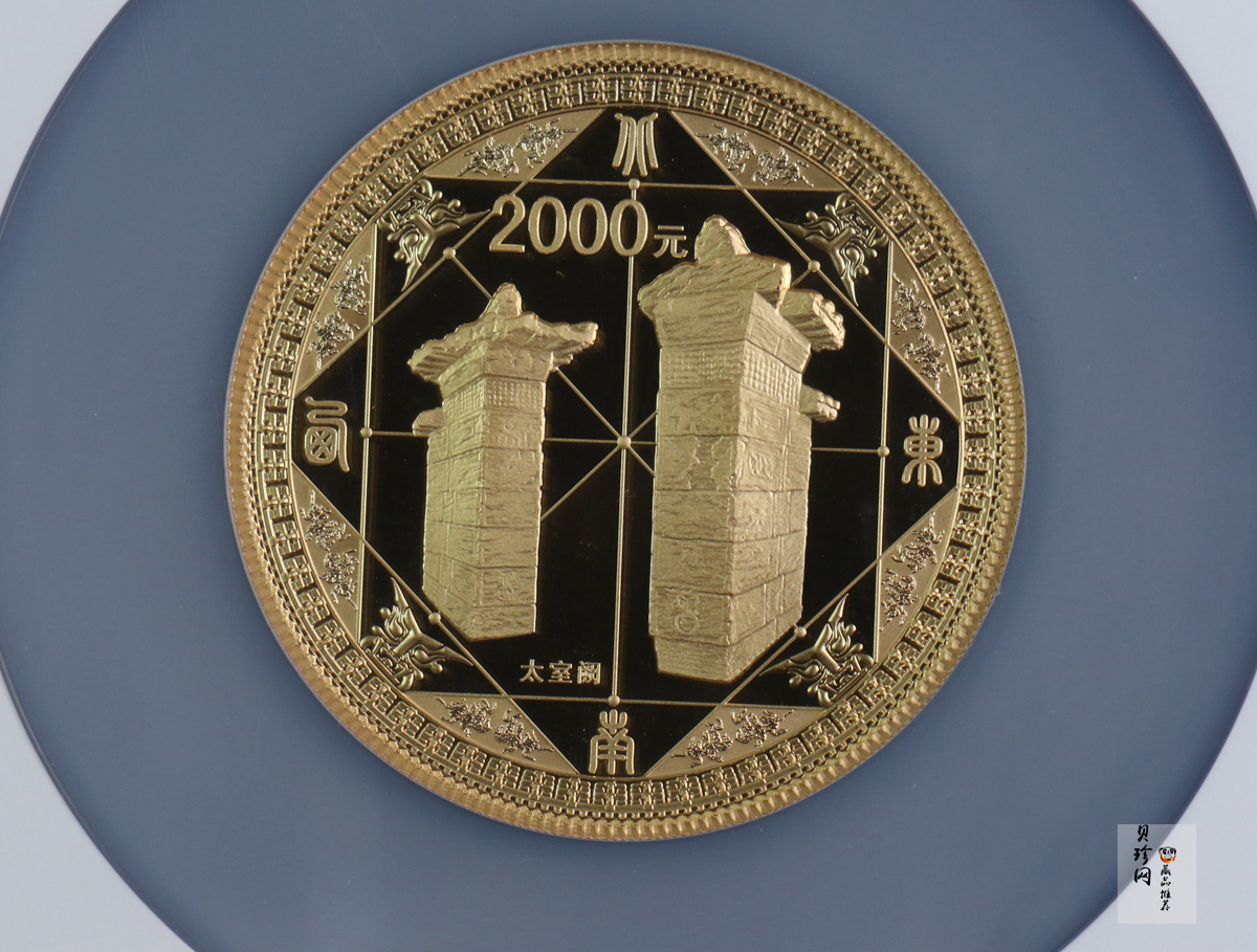 【110902】2011年世界遗产-登封“天地之中”历史建筑群5盎司精制金币