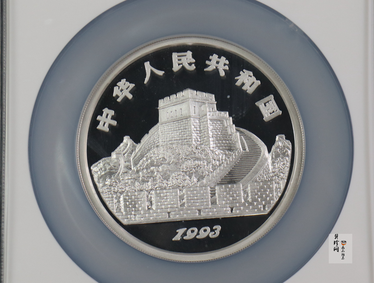 【930210】1993年中国古代科技发明发现（第2组）-太极图5盎司精制银币