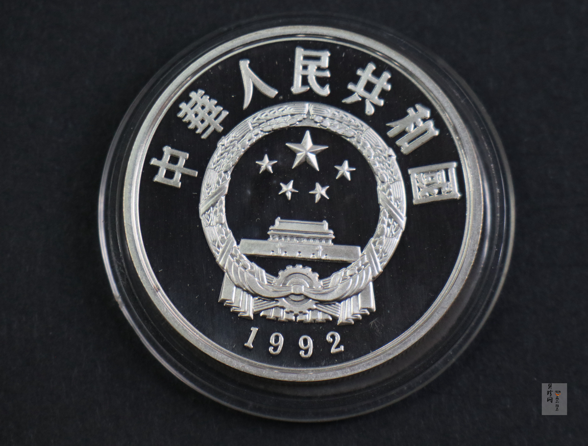 【920901】1992年珍稀动物金银纪念币（第3组）雪豹27克精制银币