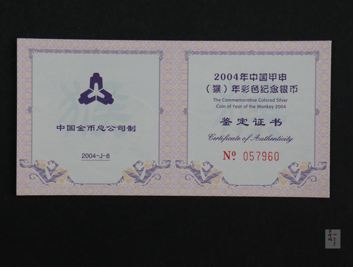 【040209】2004中国甲申（猴）年银纪念币-子母猴图1盎司彩色精制银币