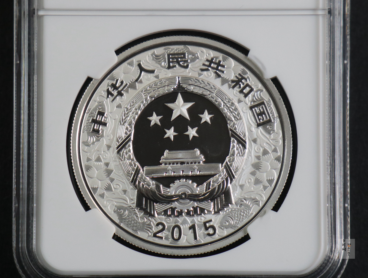 【141302】2015年乙未羊年生肖1盎司精制银币