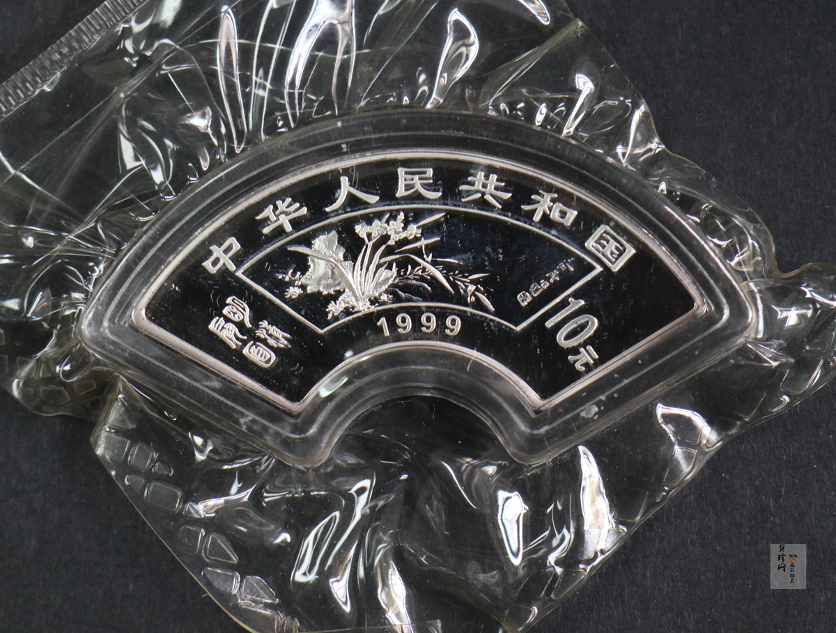 【999651】1999年明清扇画纪念精制银币四枚一套