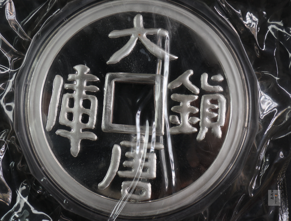 【981503】1998年大唐镇库金钱金银纪念币1公斤精制银币