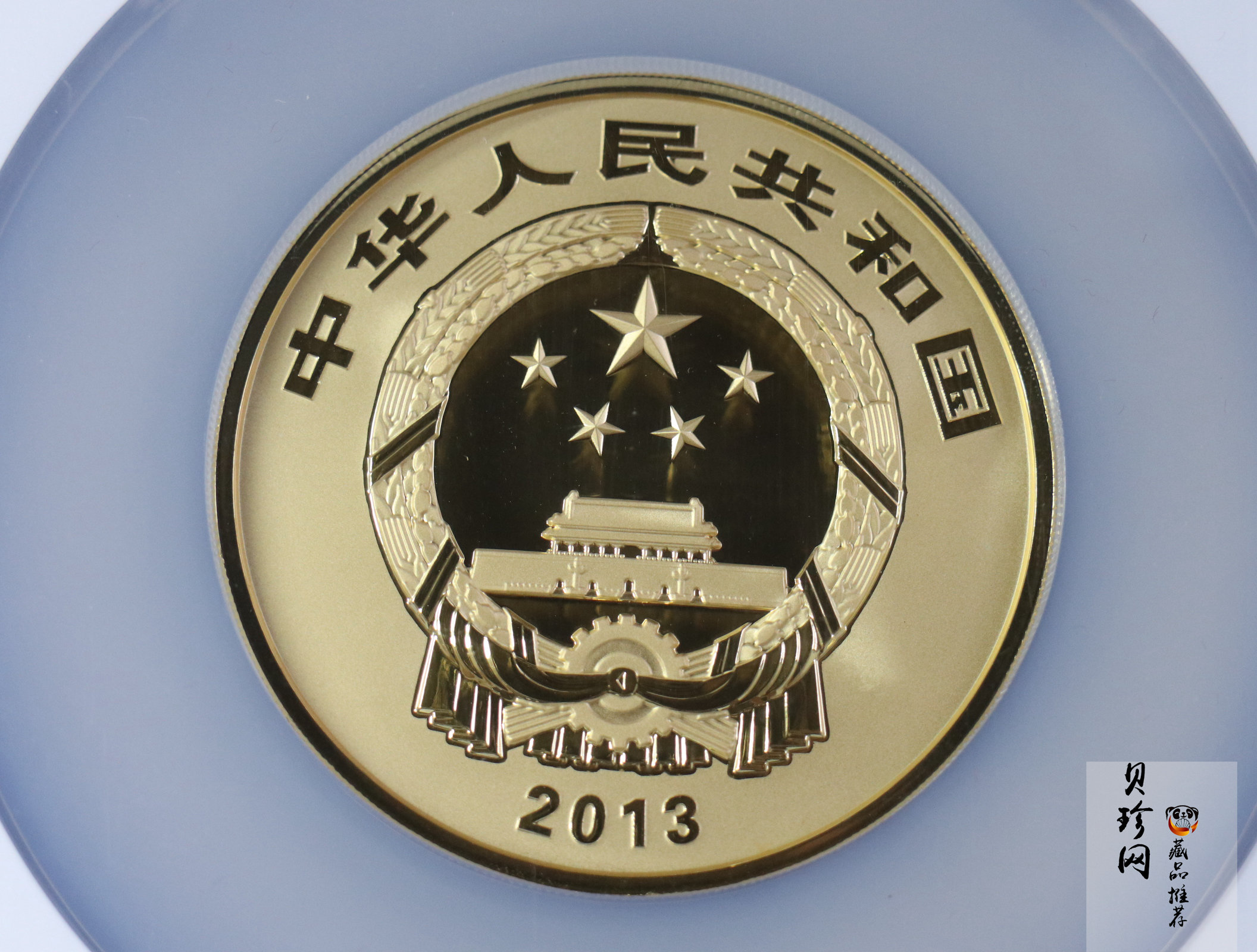 【130402】2013年中国佛教圣地（普陀山）-毗卢观音5盎司精制金币