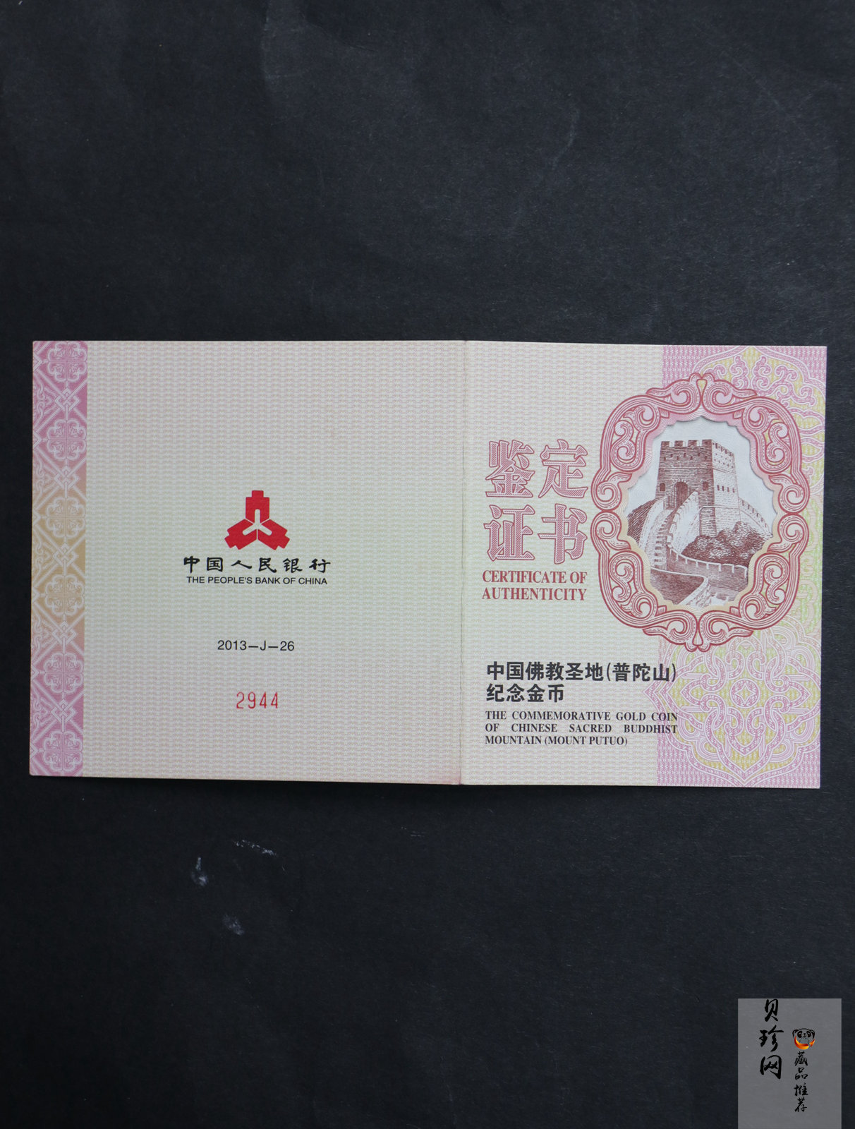 【130402】2013年中国佛教圣地（普陀山）-毗卢观音5盎司精制金币